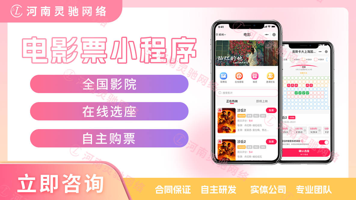 电影票一般提前多久买便宜？宜选影票支持吗