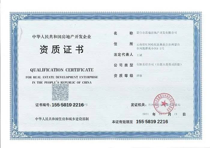 广东省的房地产备案怎么办理房地产开发资质