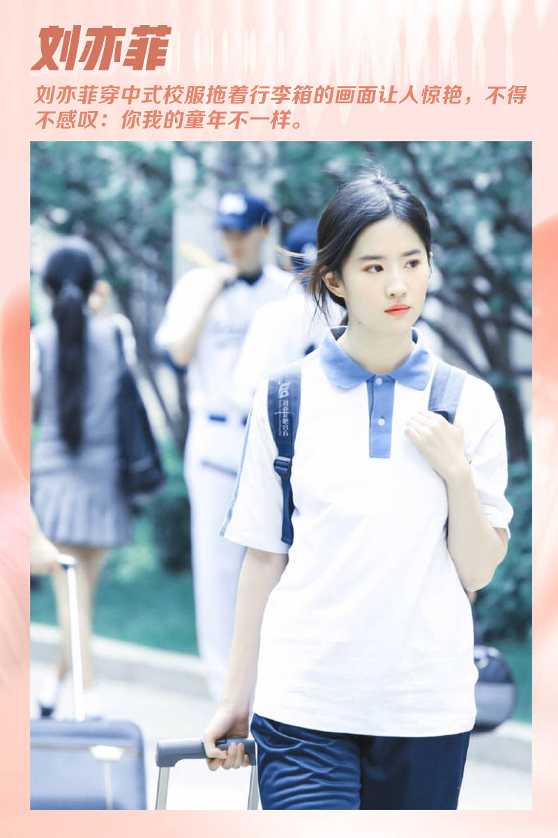 怎么样穿校服最好看 120015fcd225470fa2b77a21077ef154.jpeg