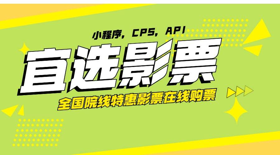我想购买一张电影票,你能告诉我如何购买便宜吗