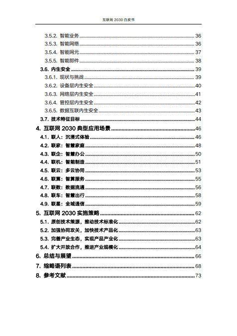 🌸证券日报【2024澳门新资料大全免费】|三十年，互联网失去梦想？  第1张