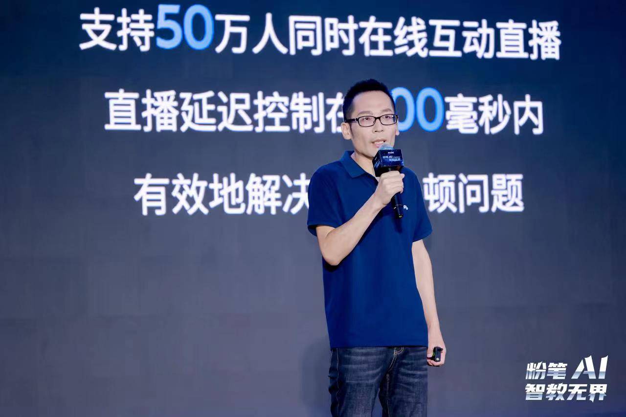 大模型+职业教育4.0时代来临,粉笔AI老师上线引领新变革 大模型+职业教育4.0时代来临,粉笔AI老师上线引领新变革