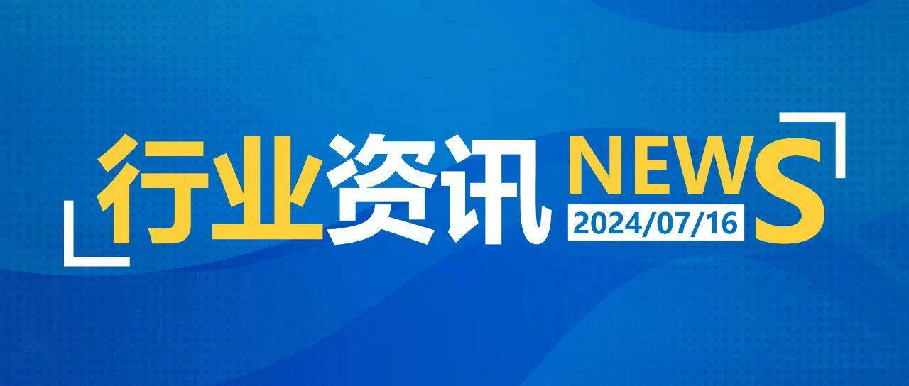 一日邮政快递资讯（07.16）（资讯）邮政快递一天了物流没变动，