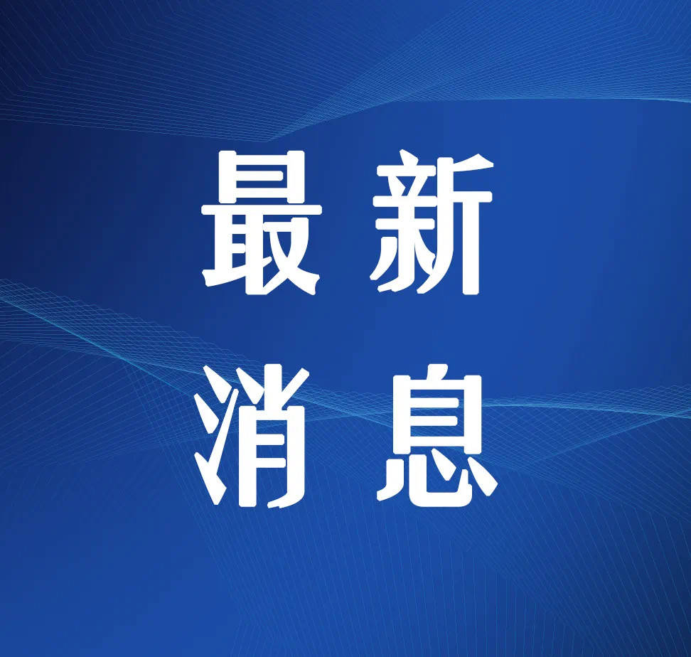 🌸西宁晚报【管家婆一码一肖资料】|科技龙头领涨，5G通信ETF(515050) 午后翻红，成交额超1亿元