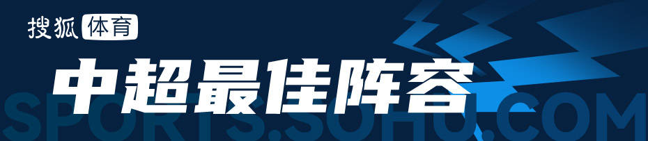 影音先锋：2024澳门码今晚开奖结果-中超强强对话：上海海港迎战成都蓉城