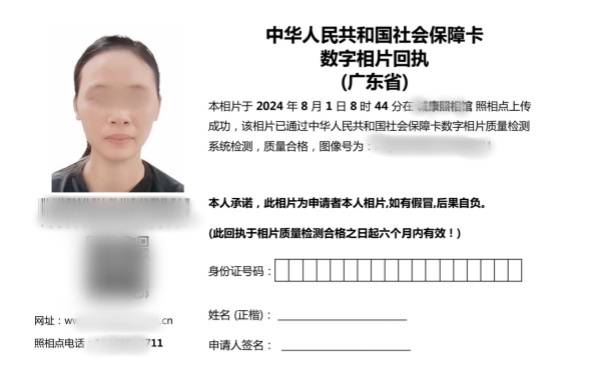 社保卡照片回执单怎么弄？不去照相馆可以吗？