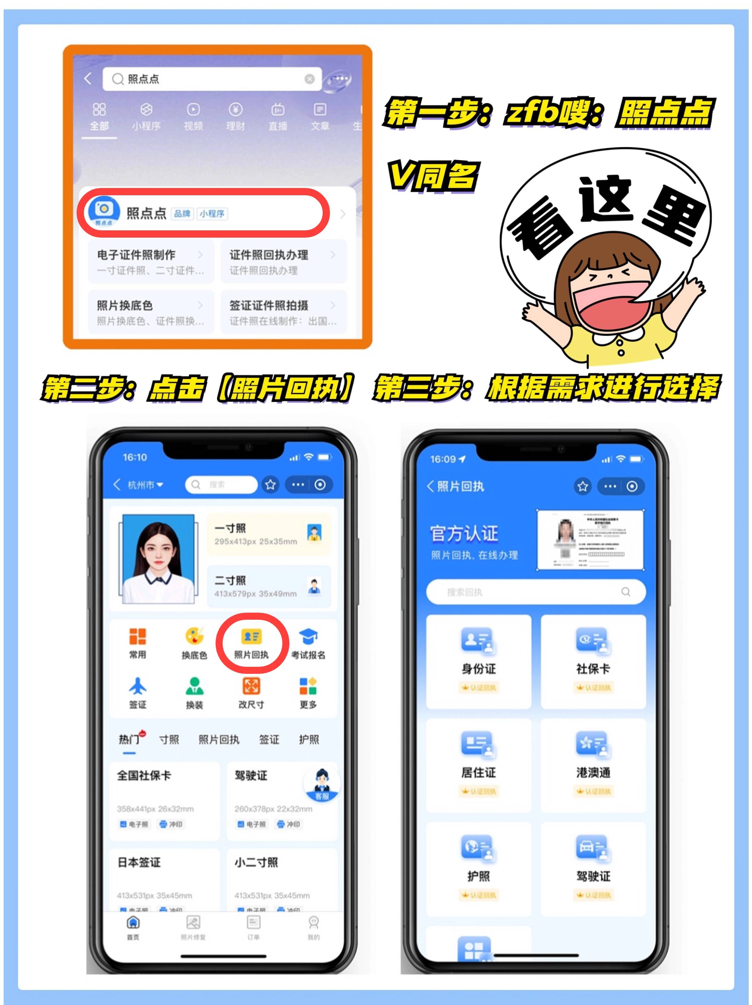 广东省证件照回执怎么弄？快速获取方法分享