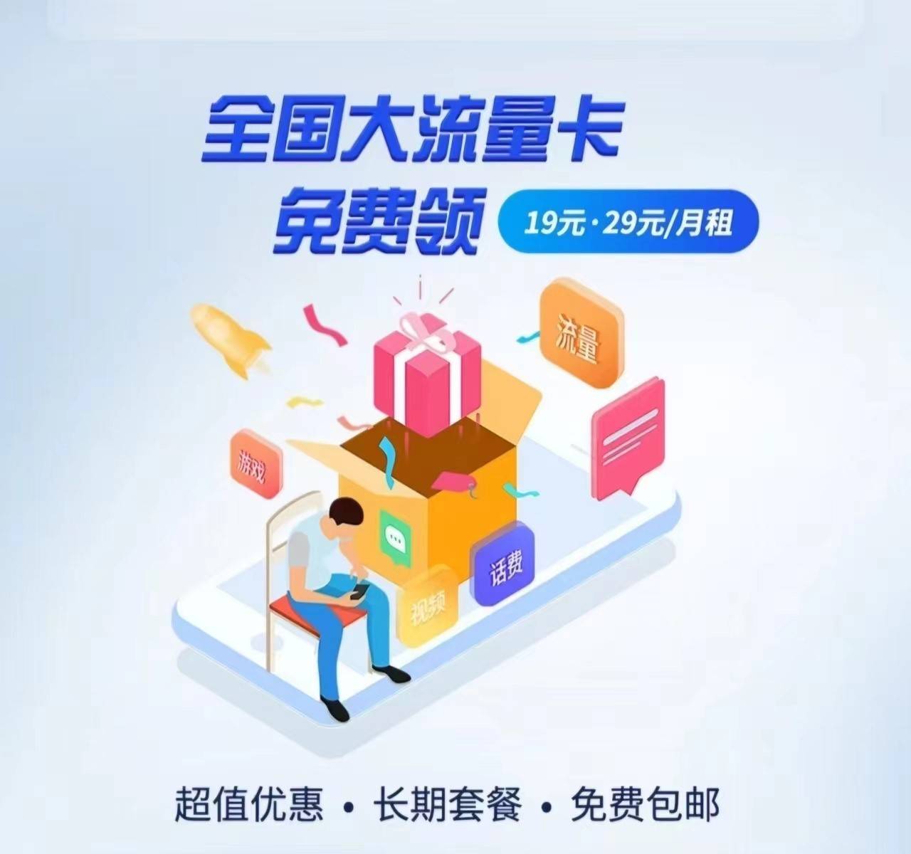 如何高效利用流量卡？