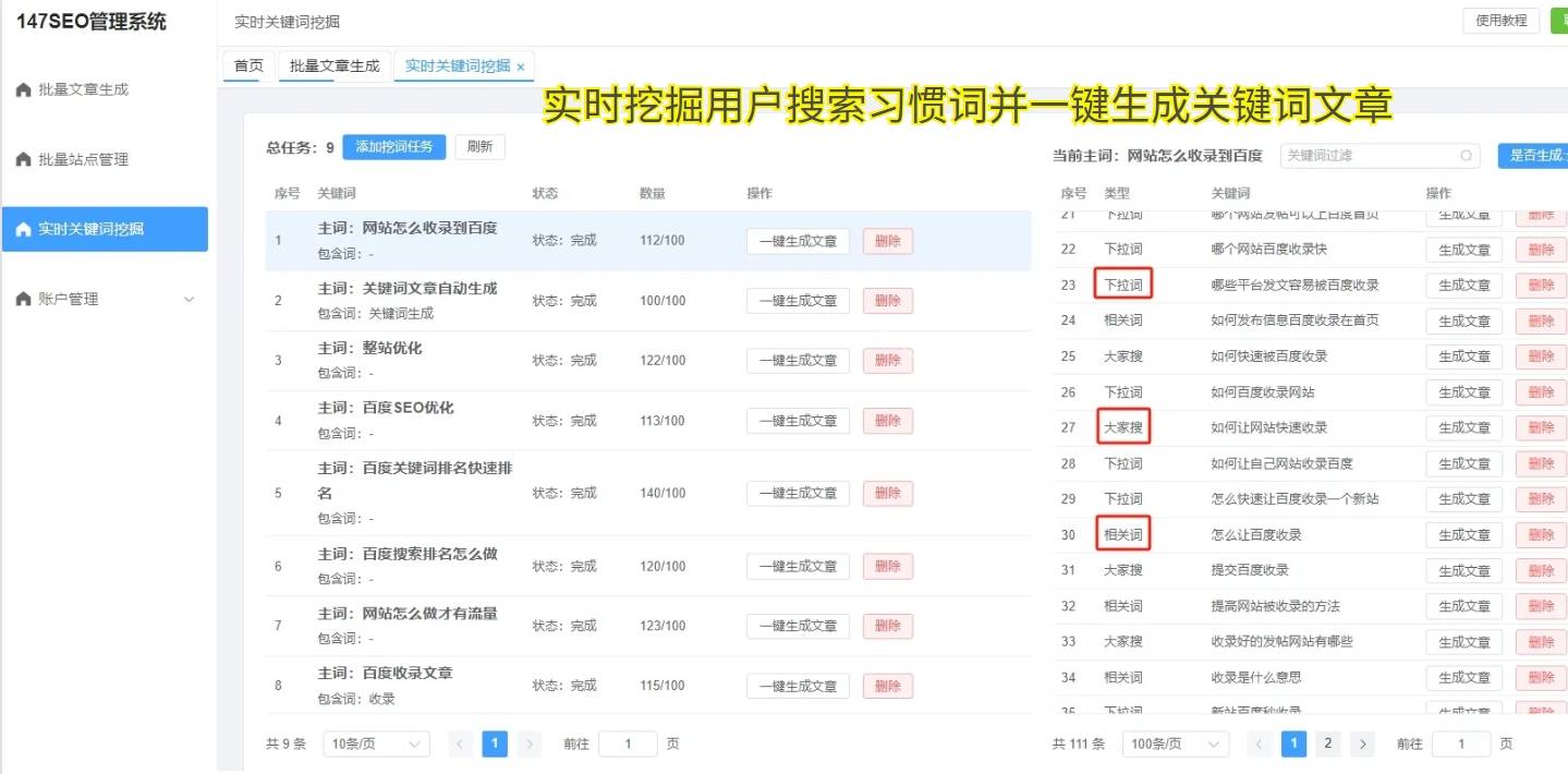 如何优化关键字，提高网站排名