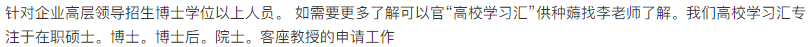 博士后的含义以及与博士的区别
