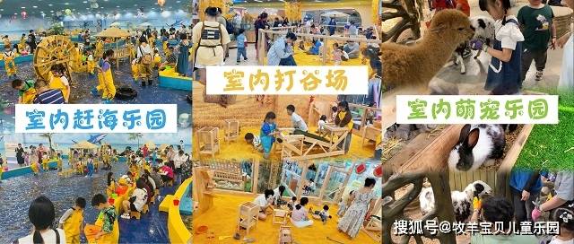 杏彩体育官网登录重磅！2024年室内儿童乐园引流新项目