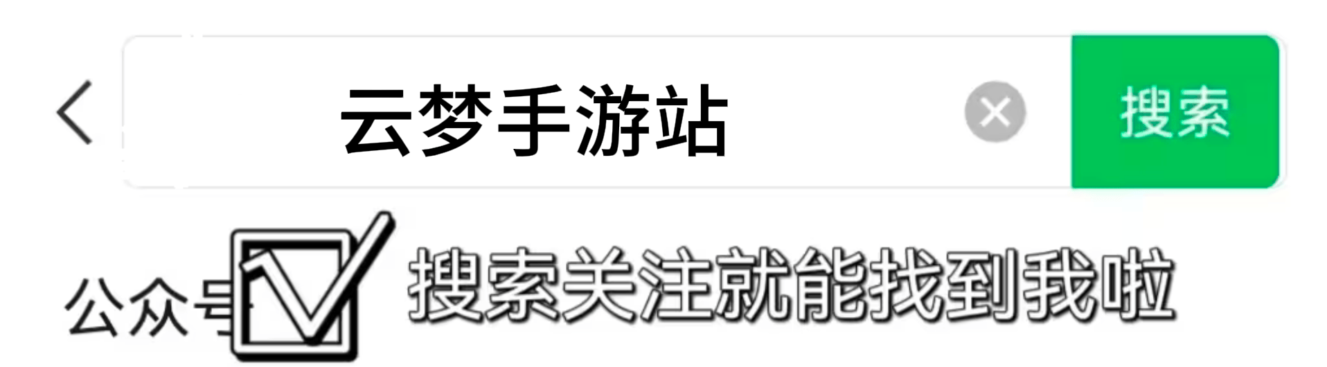 传奇手游《荣耀军团》骷髅传奇手游最强起号攻略（文末置1000路费）-第4张图片-豫南搜服网