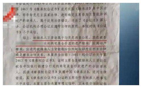 伯父留下2亿遗产，福州男子花20万走完手续，银行却告知：只有2万