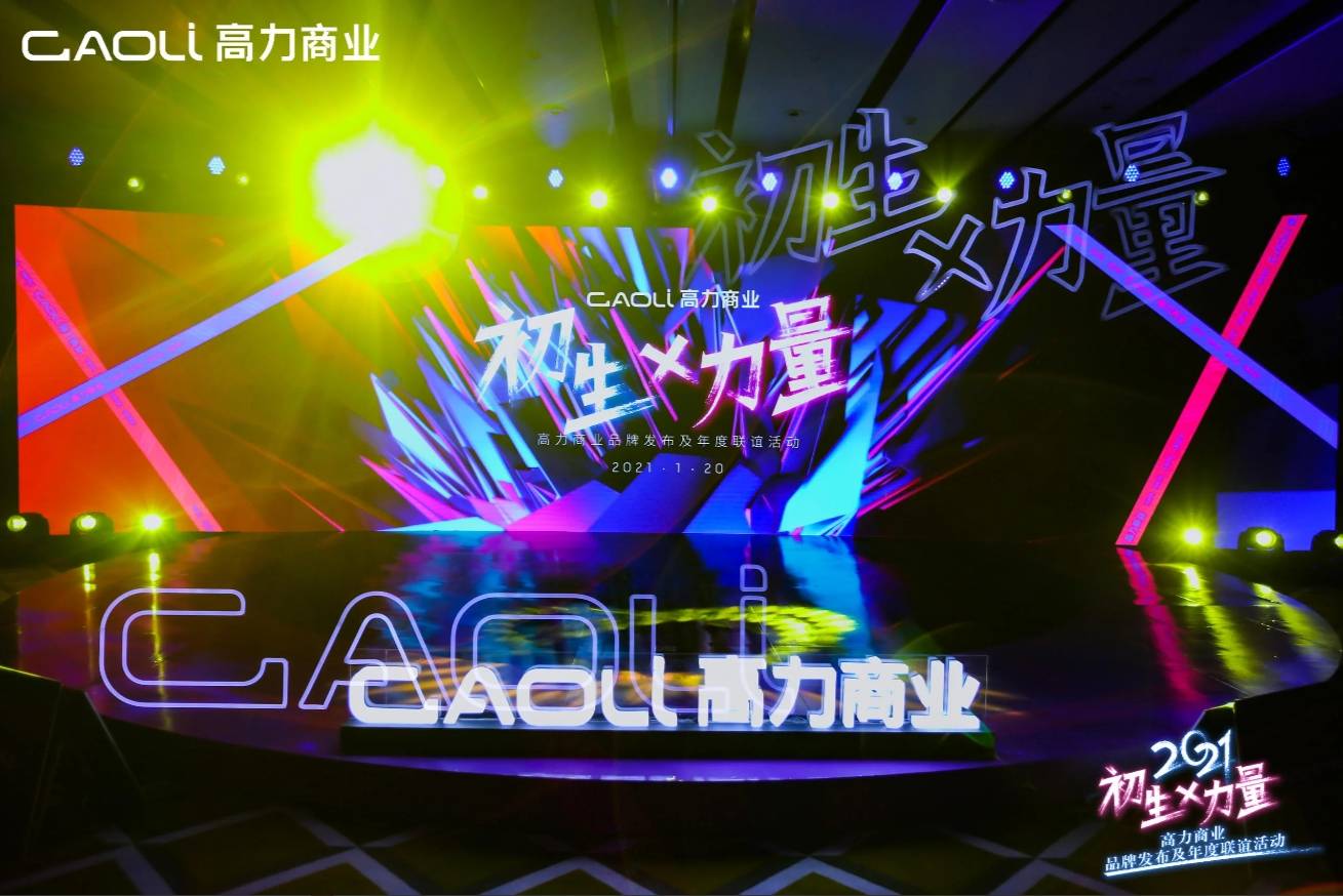 原创力量大爆发！梦幻舞台，震撼你的眼球