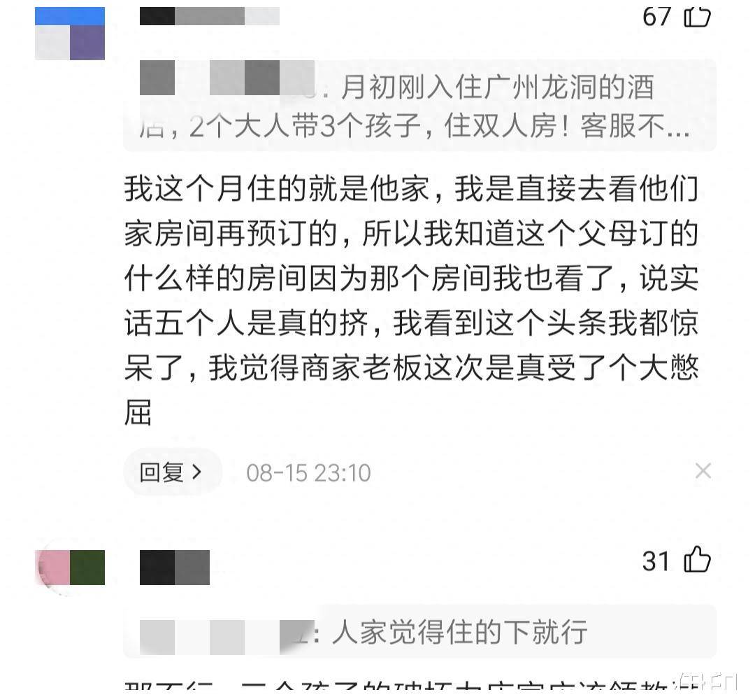 贵州客栈事故就是对大理夫妻合理的解释安全隐患不容忽视(图4)