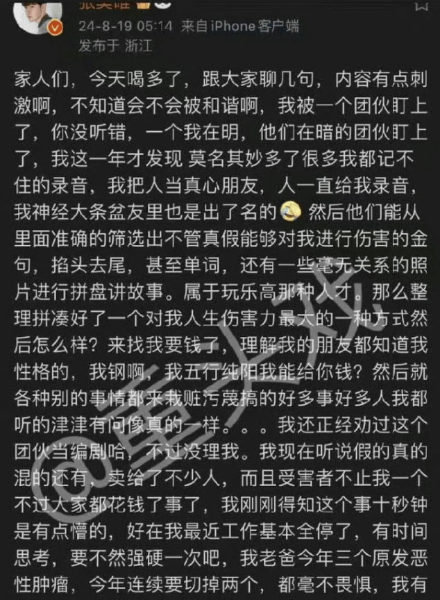 原创 张昊唯孝出强大:让肿瘤和热搜来得更猛烈一些吧!凌晨发文秒删-张昊唯老婆