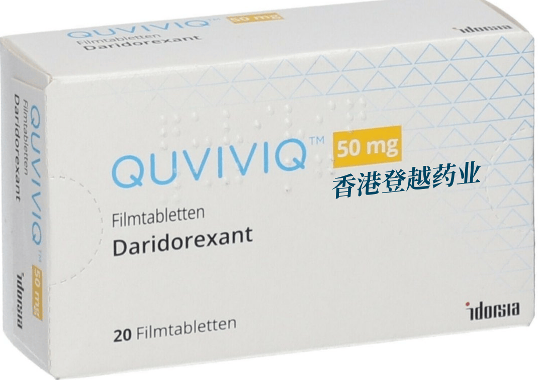 新型抗失眠药物：达利雷生(Quviviq、Daridorexant)