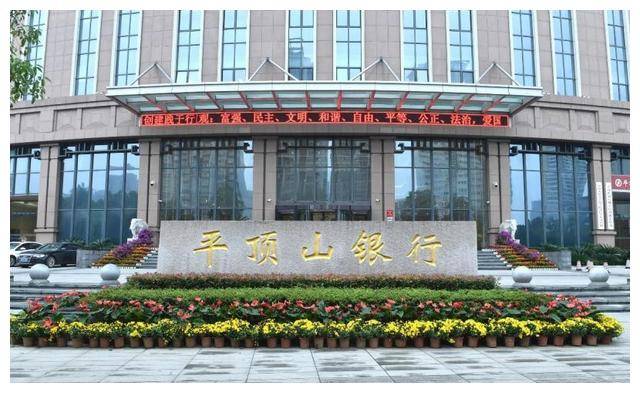 意思再继续争辩去了，于是便下定决心以后把公司的账都存进平顶山银行。