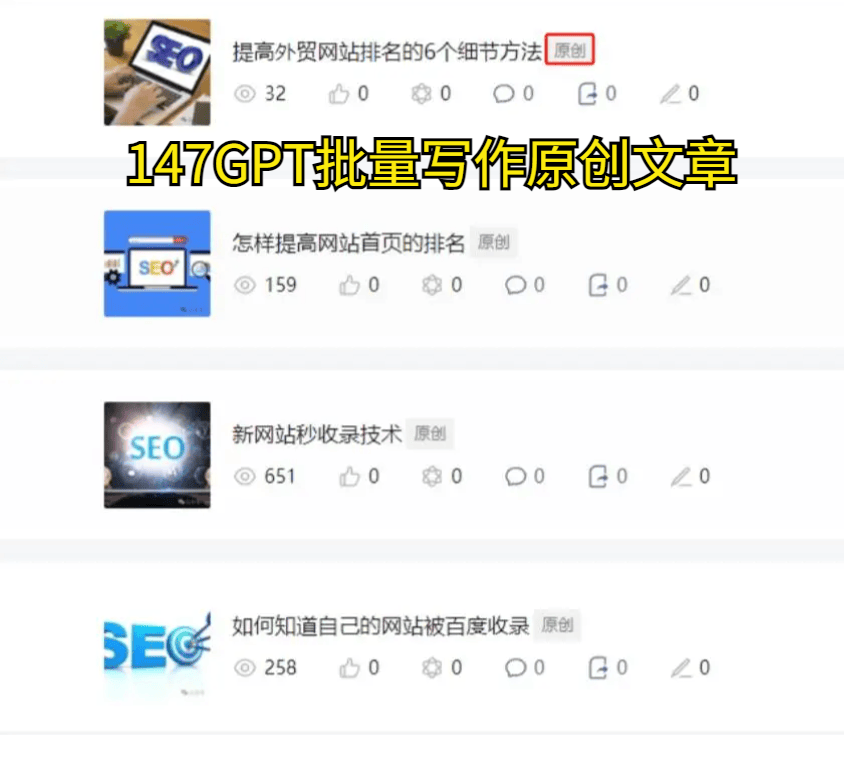 网站内页的seo优化：提升搜索引擎排名的关键策略