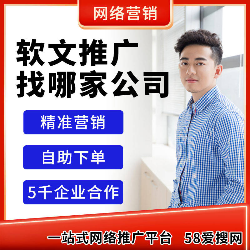 云浮市品网络推广平台——软文发布渠道