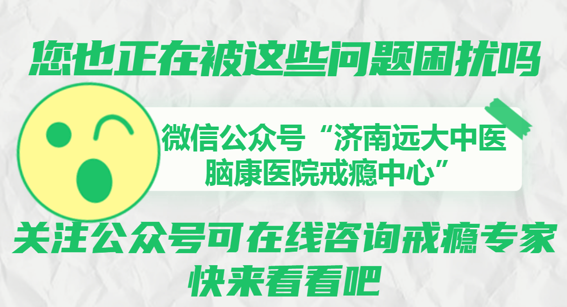 孩子戒游戏瘾的最好方法（戒网瘾学校济南）手