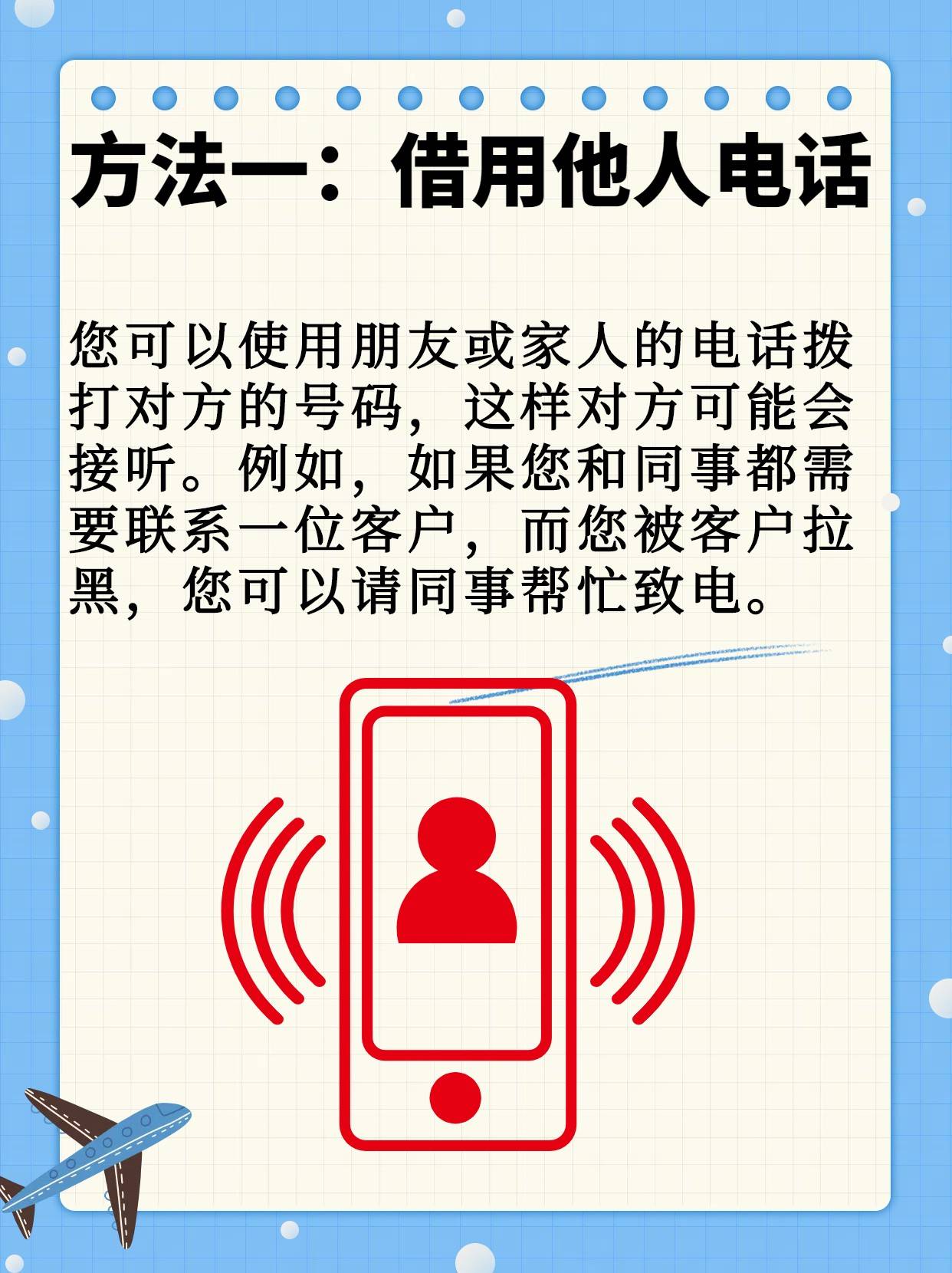 被拉黑怎么打电话给对方支付宝打电话