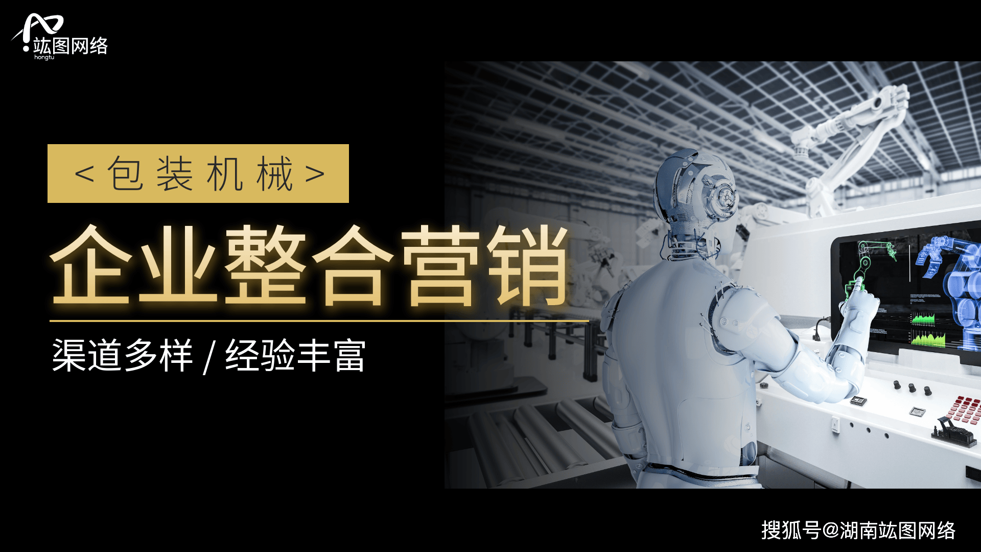 包装机械网络推广：从seo到新媒体，全方位提升企业曝光！