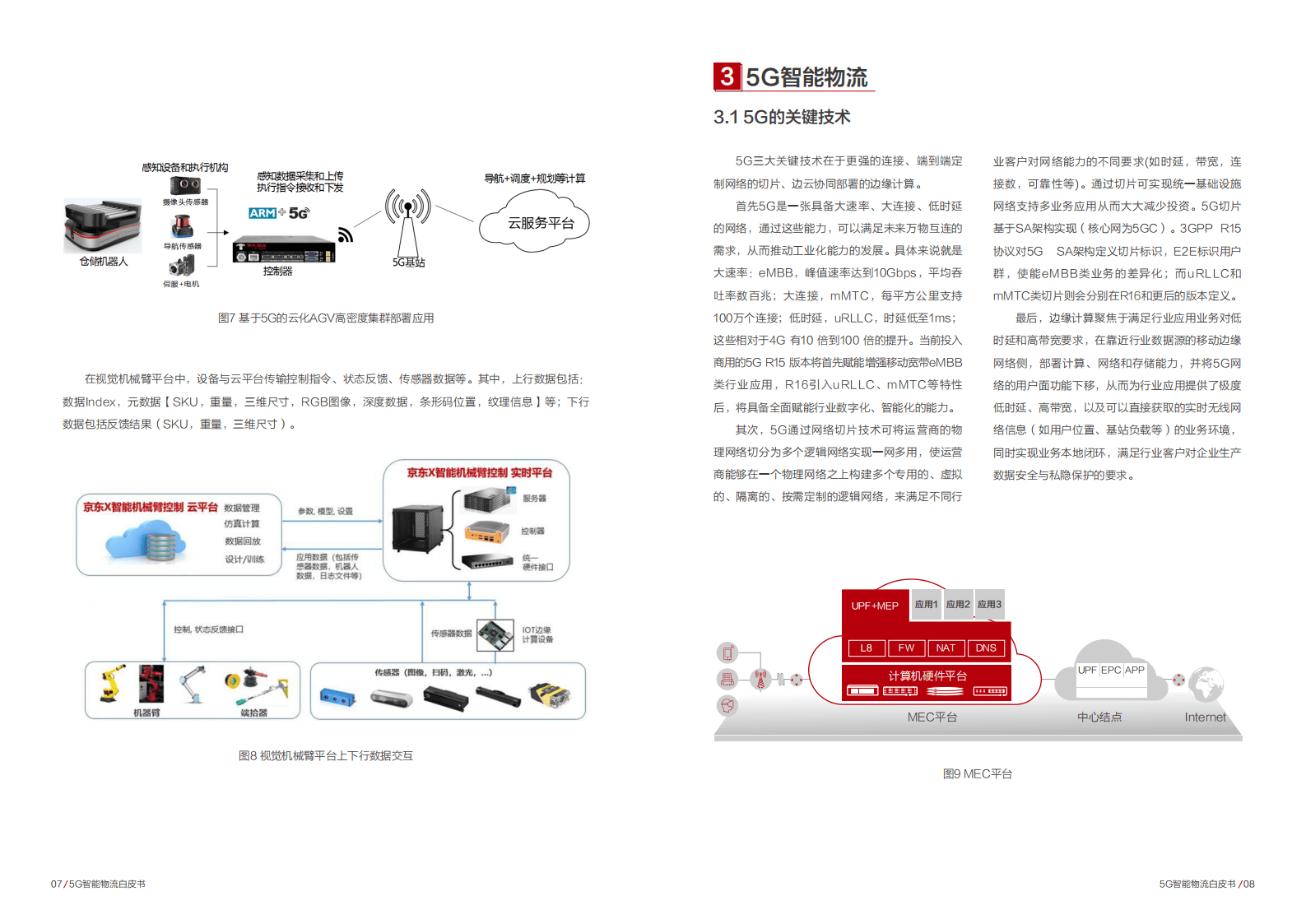 🌸神州学人网 【管家婆一肖一码100中奖网站】|开启华为鸿蒙新合作，梦网科技5G元信正式发布