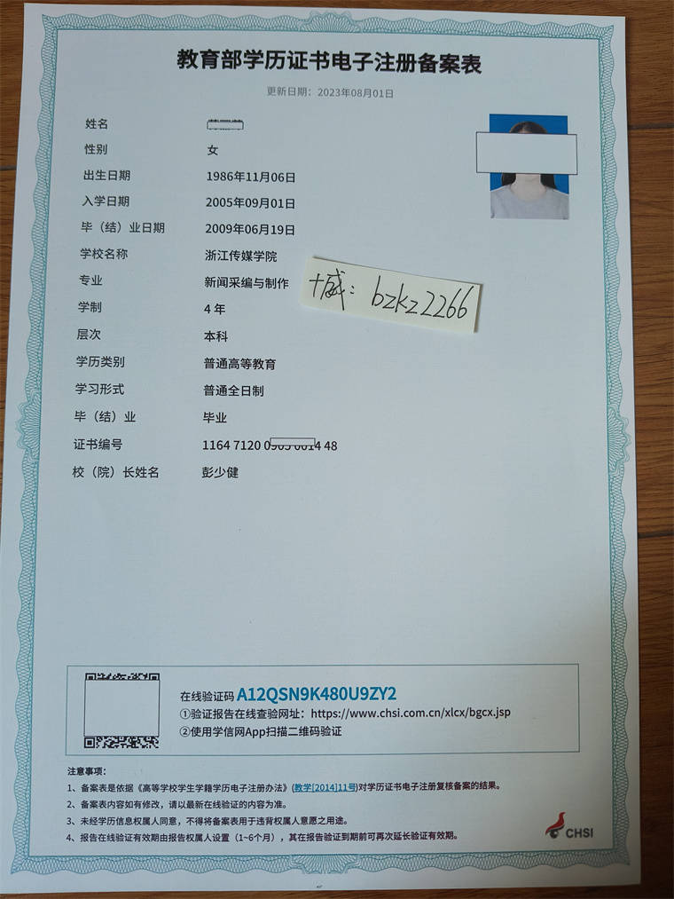 通过教育部认证的海外留学学历在学信网档案中进行展示如何进学历认证?