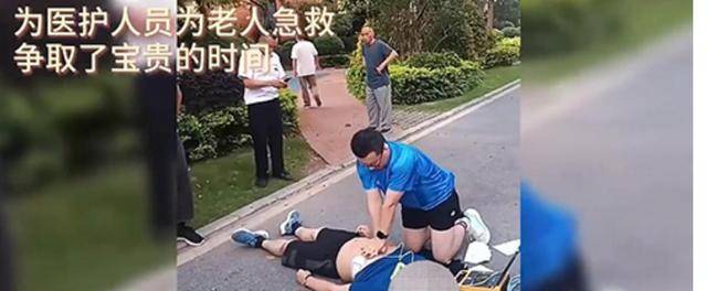 老人晨练时心梗被陌生路人用AED救回