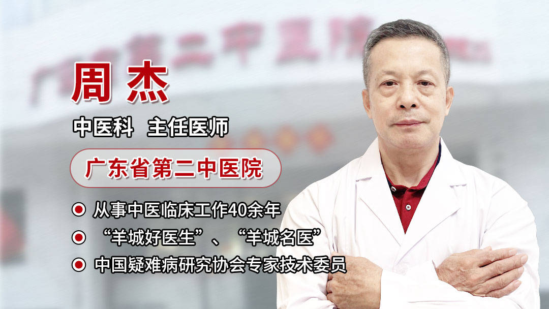 中医周杰：一个神奇止痒特效药，专治常年不愈的湿疹、荨麻疹，赶紧收藏起来吧
