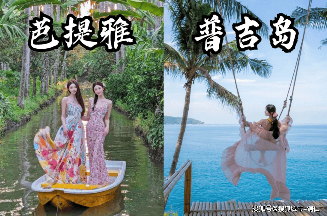 泰国旅游价格费用,泰国旅游攻略注意事项