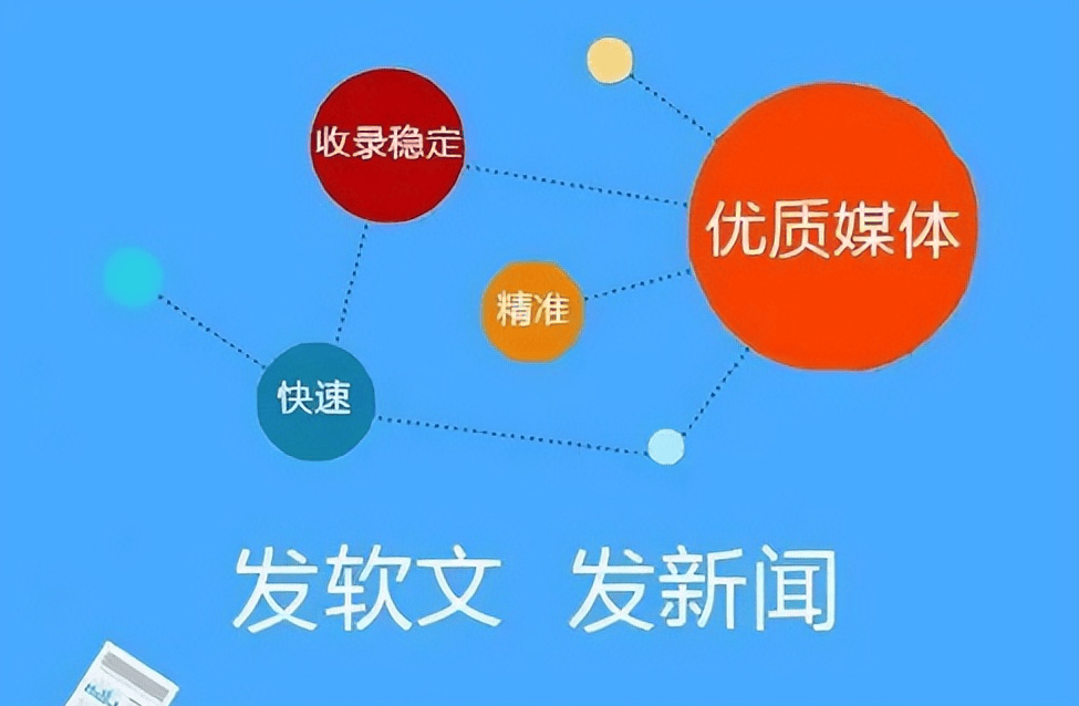 企业宣传信息发布 公司网站宣传内容发布和撰写