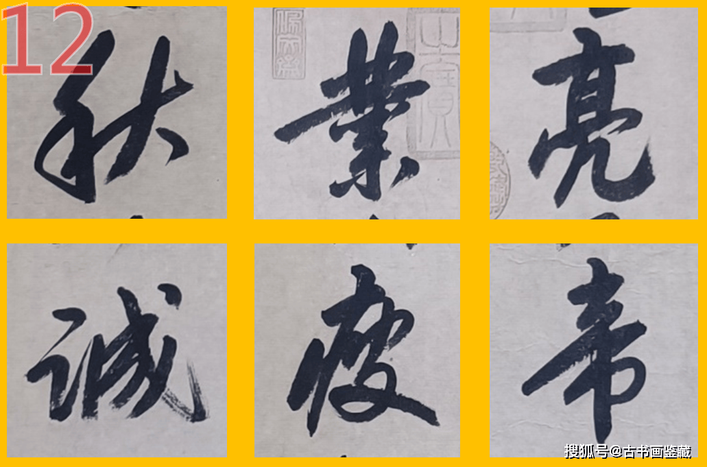 罗明端: 战神遗墨宝,岳飞《出师表》-罗明秋简介