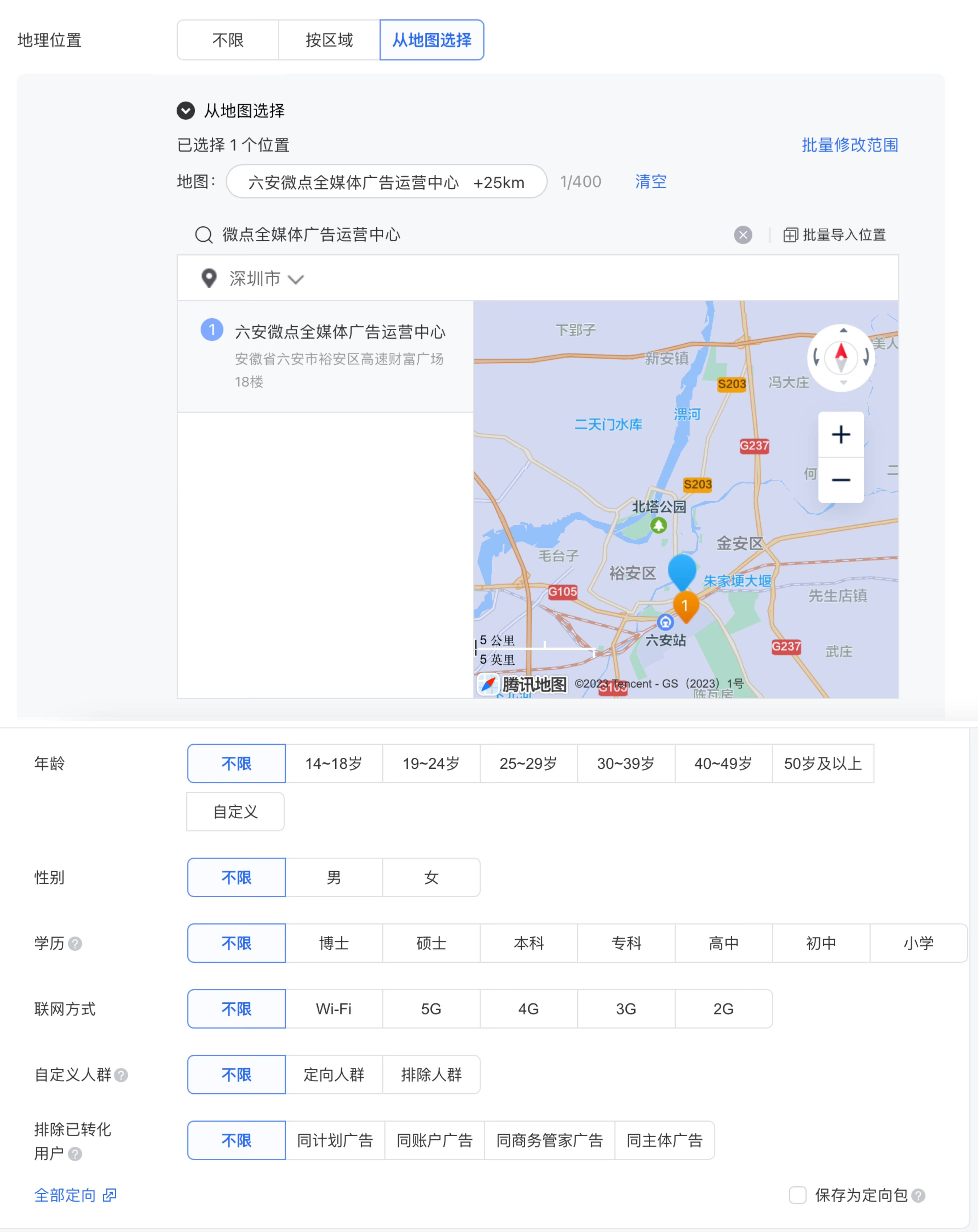 信息流广告投放（优势/投放流程）互联网全媒体广告解析