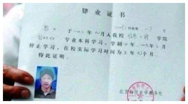 眼即逝，别的同学顺利拿到毕业证，而他由于挂科太多，需延迟两年毕业。当同学们拿着毕业证，怀揣着梦想进入