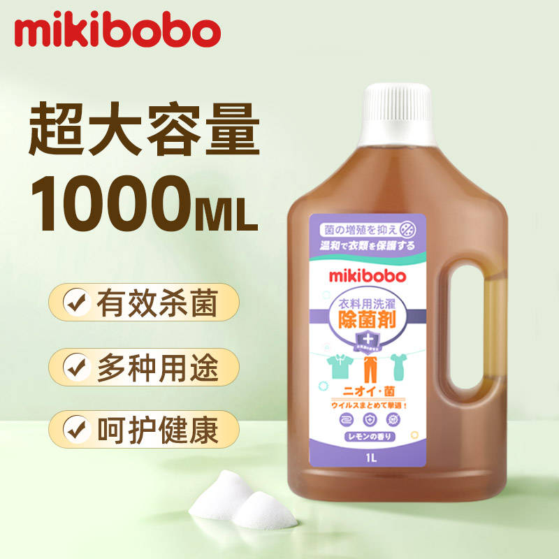 hpv该怎么治疗才能彻底治愈，推荐mikibobo除菌液，衣物消毒效果好，测评品质好