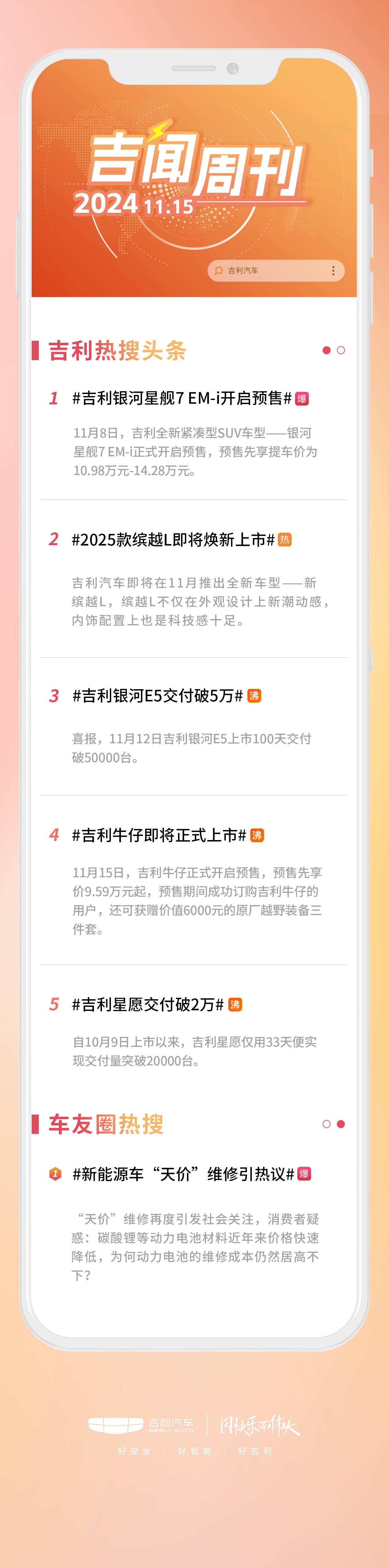 澳门永利官方网址|学长塞跳D开最大挡不能掉XS|吉闻周刊本周小吉热搜榜来了！