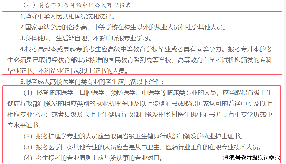 硬核推荐（2020成人高考时间和录取时间）2020年成人高考是几月几号，2025年成人高考具体时间以及成考报名条件有哪些？，太平洋下载中心，快照不更新，