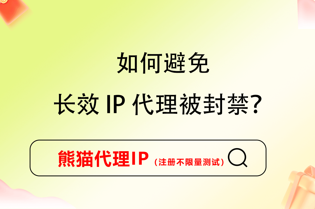 微信代理ip和端口