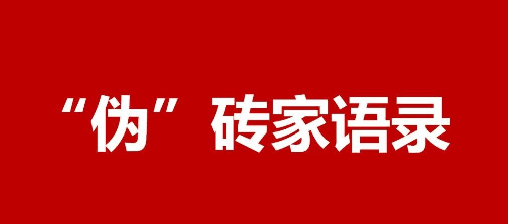 原创             连续不断指责华为、赞美美国，这样的专家，还留着干什么？