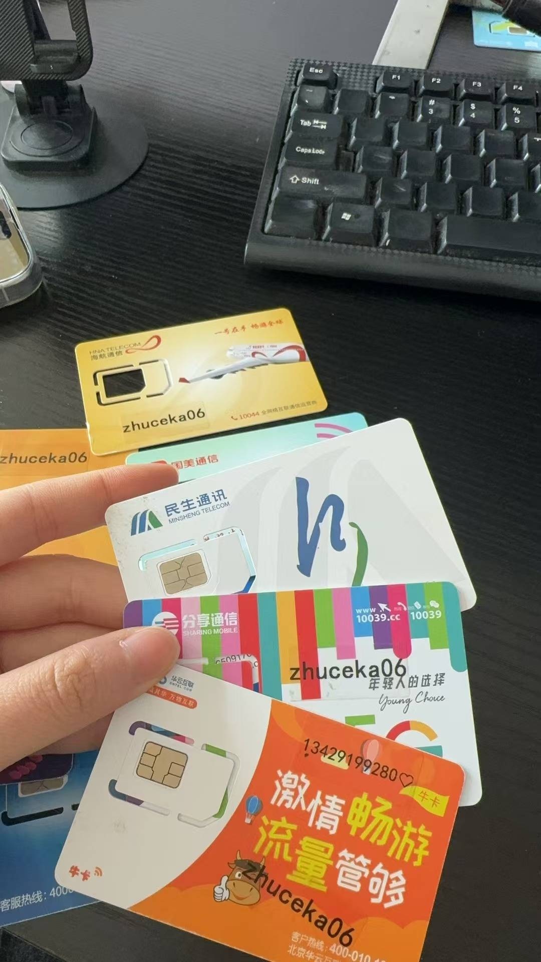 注册卡货源