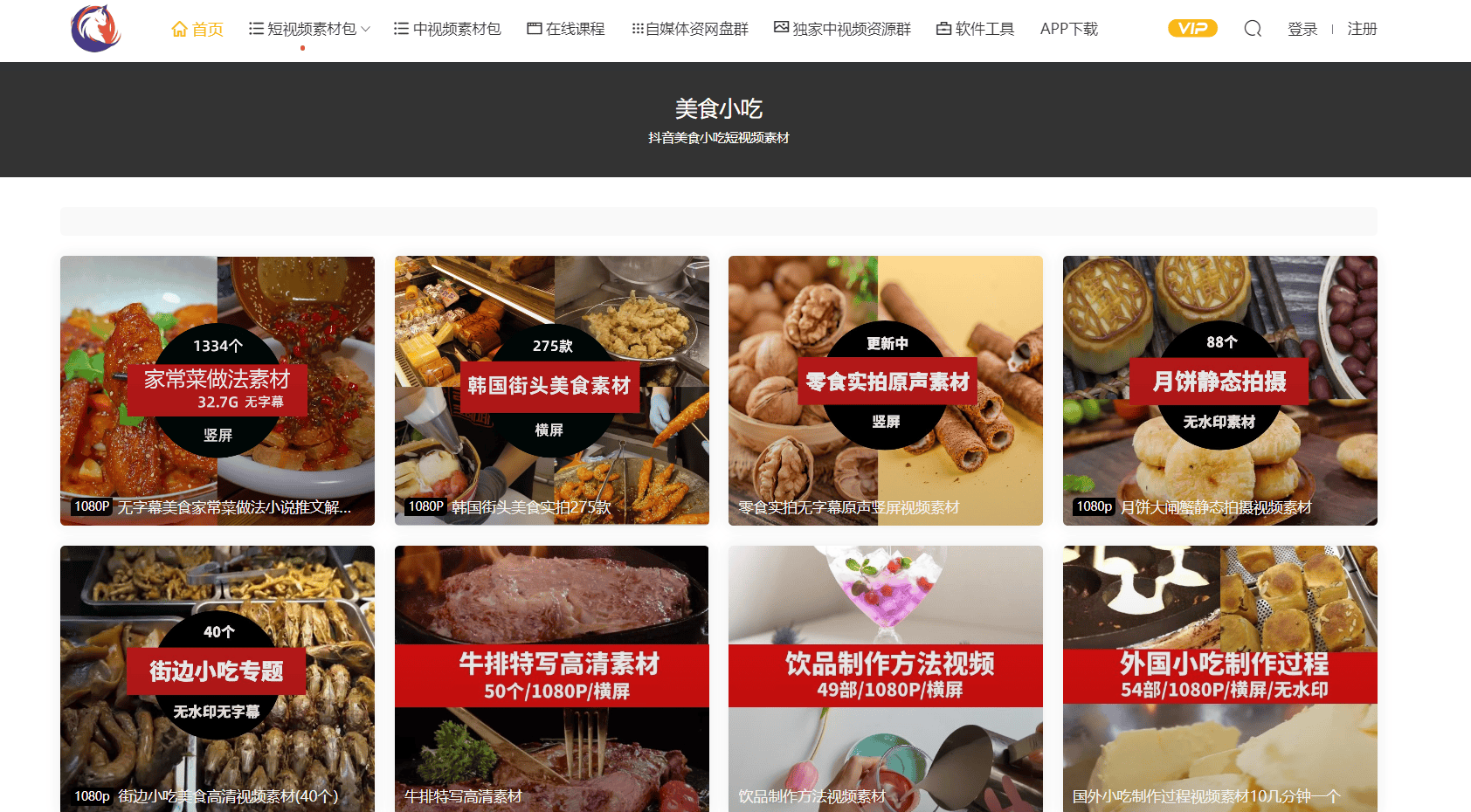 原创小视频购买网站