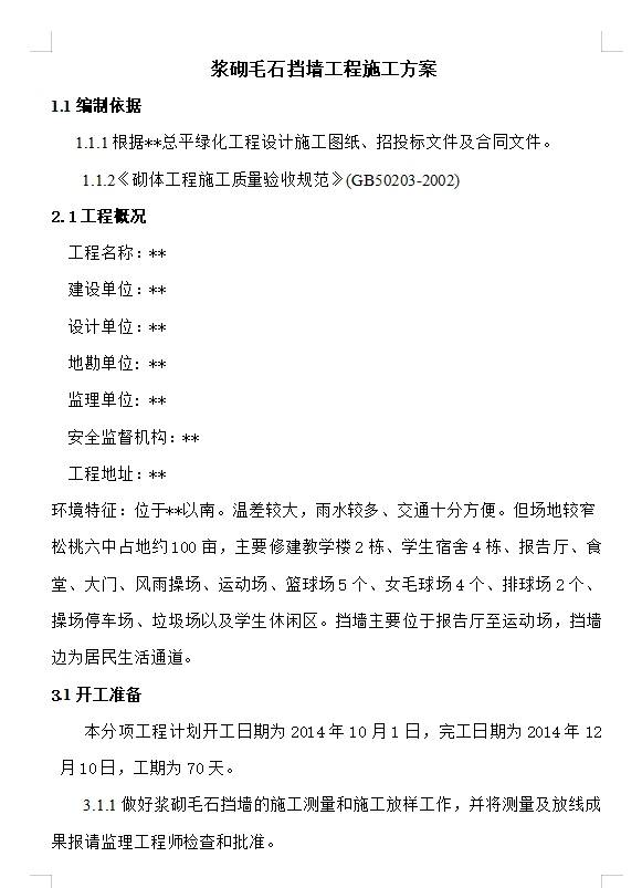 文章配图-2