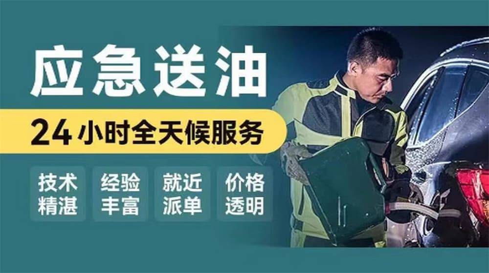 临清道路救援汽车救援拖车高速欧亚体育平台道路汽车搭电换胎补胎(图2)