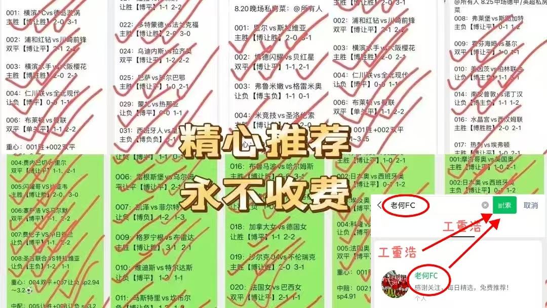 【足彩推荐】周三002赛前分析 西超杯：毕尔巴鄂竞技VS巴塞罗那 最vsport注册新精准比分预测(图1)