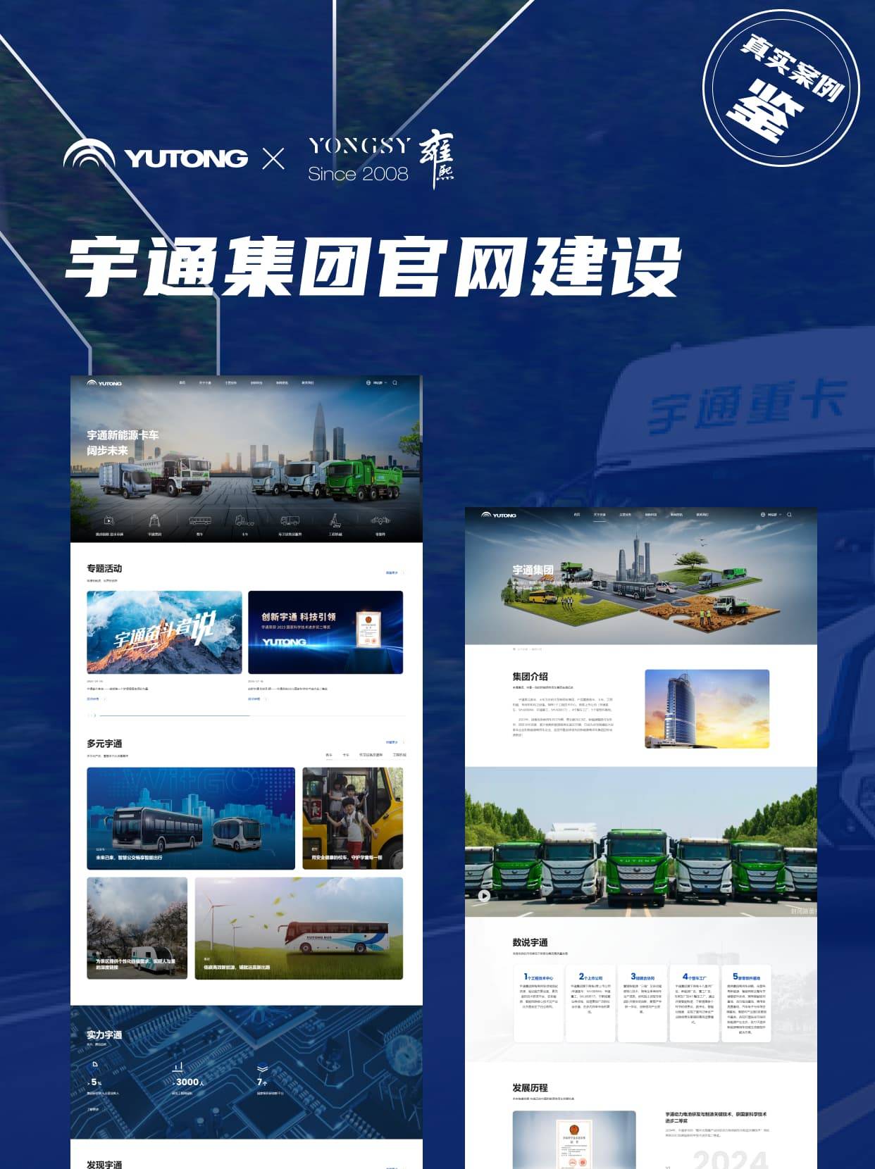 2025 年上海网站建设公司精选指南