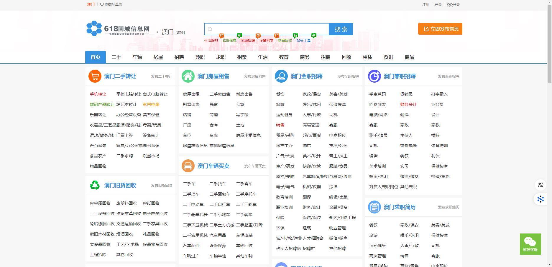 广告推广平台网站有哪些-618同城网（建议收藏）