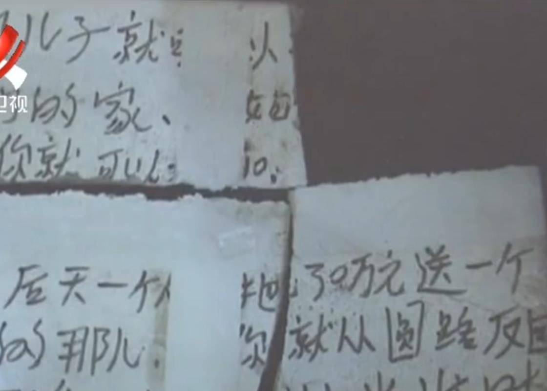 2016年山西小伙突然失踪隔天家门口出现“木板信必一运动下载”成破案关键(图5)