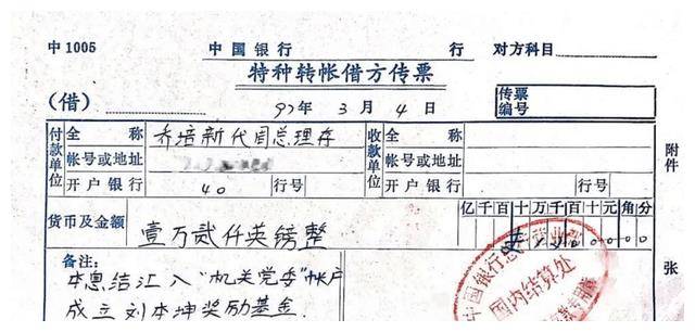 周总理逝世21年后，中国银行按例查账，发现总理账户上竟有笔巨款